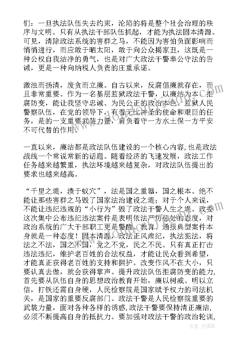 学习二十大 学习二十大心得体会(通用5篇)