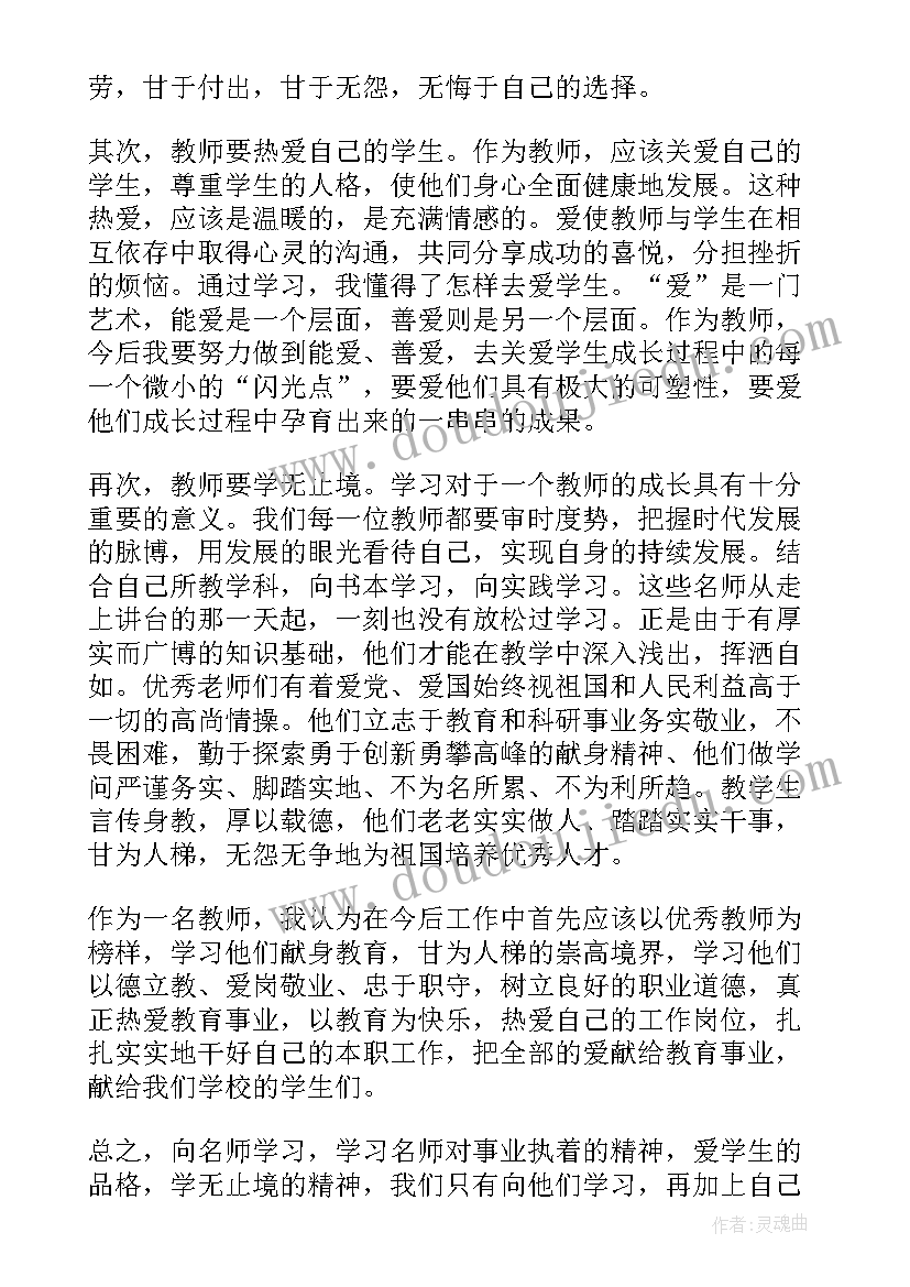 学习二十大 学习二十大心得体会(通用5篇)