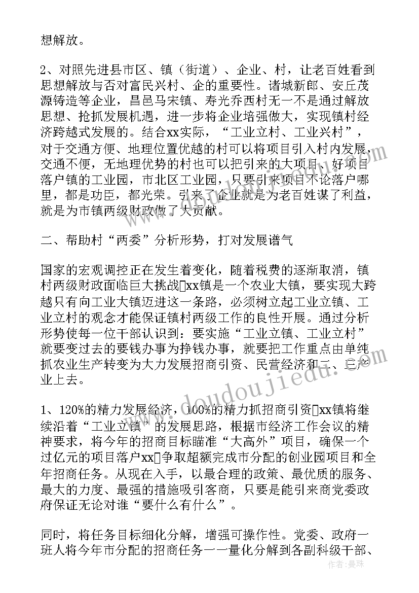 最新贯彻落实经济工作会议精神情况报告(优秀5篇)