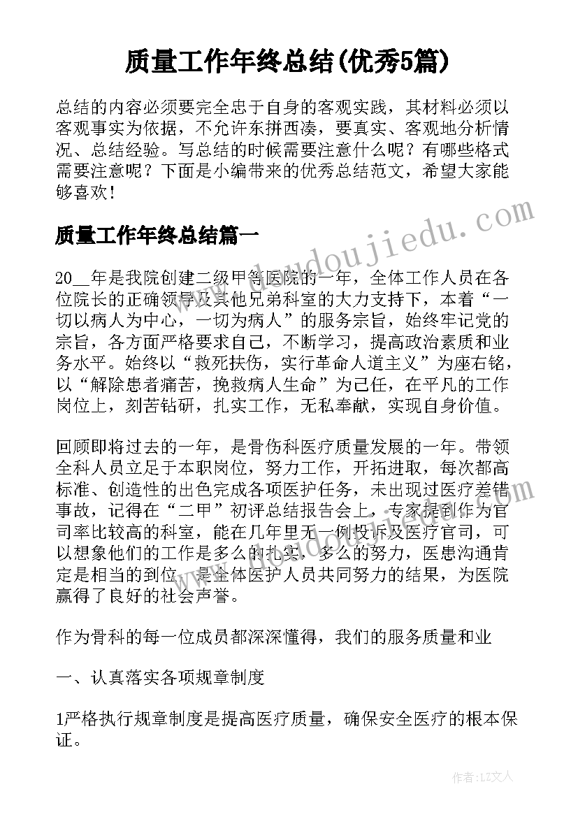 最新守护团周年庆活动方案策划书 周年庆活动策划方案(精选6篇)