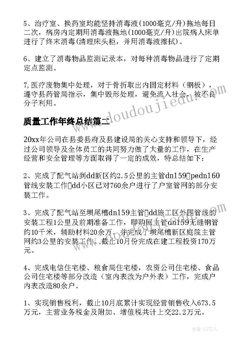 最新守护团周年庆活动方案策划书 周年庆活动策划方案(精选6篇)