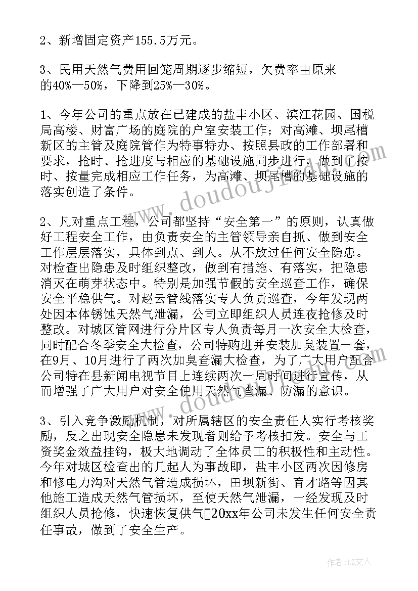 最新守护团周年庆活动方案策划书 周年庆活动策划方案(精选6篇)