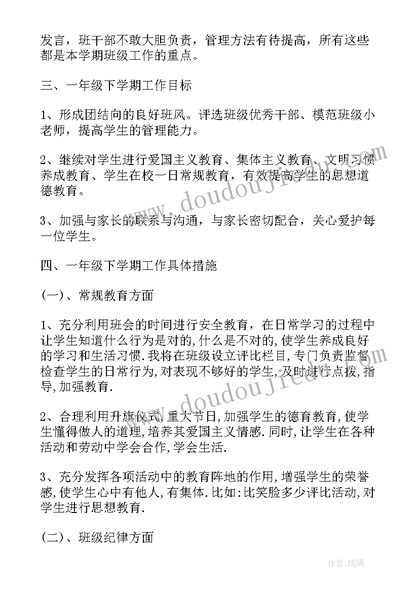 最新小学教师师德师风年度考核个人总结(大全5篇)