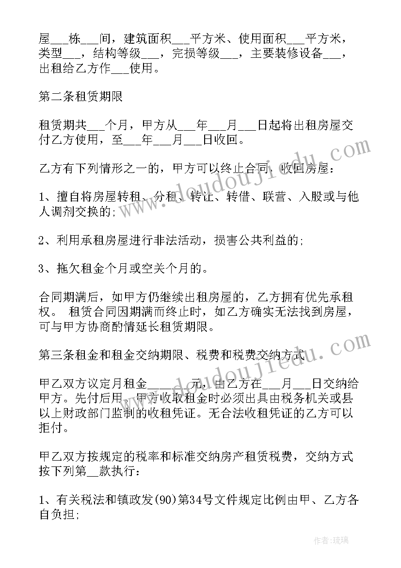 的印花税税率表 借款合同印花税税率(模板5篇)