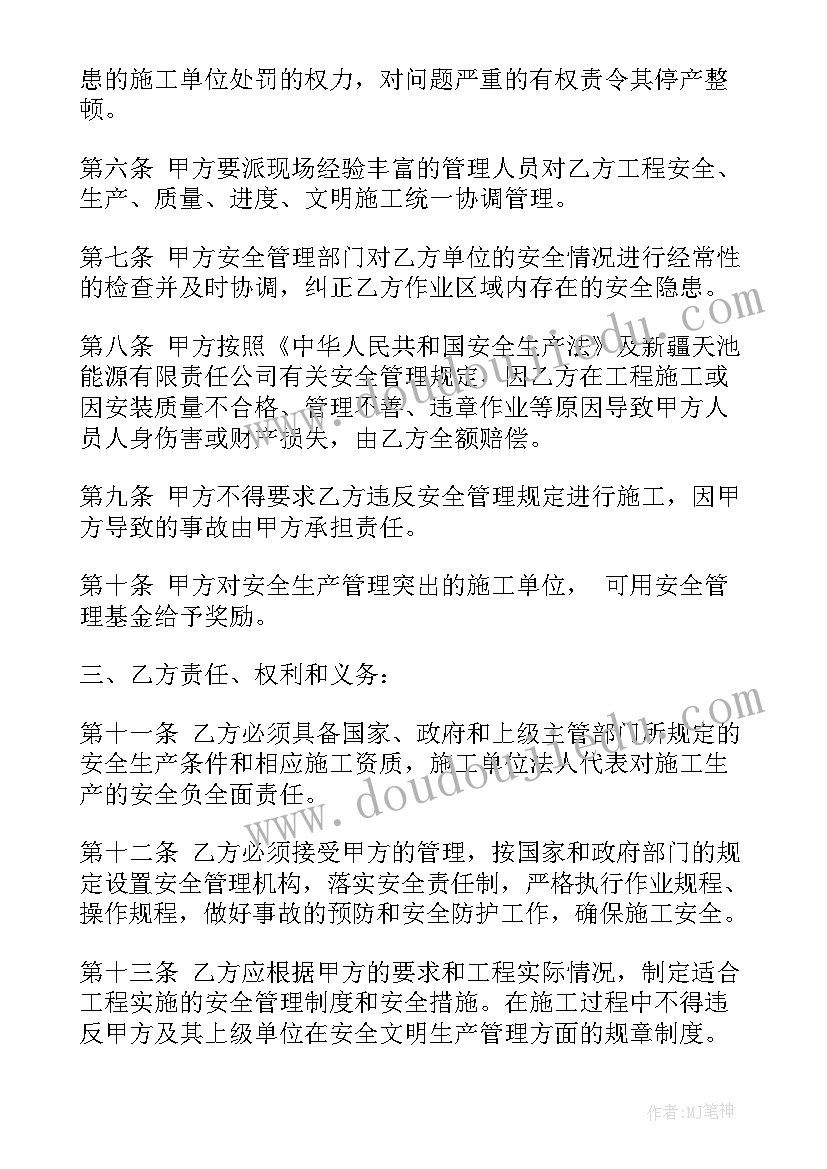 塔吊安装拆卸安全技术交底 塔吊拆卸安全施工管理协议(模板5篇)