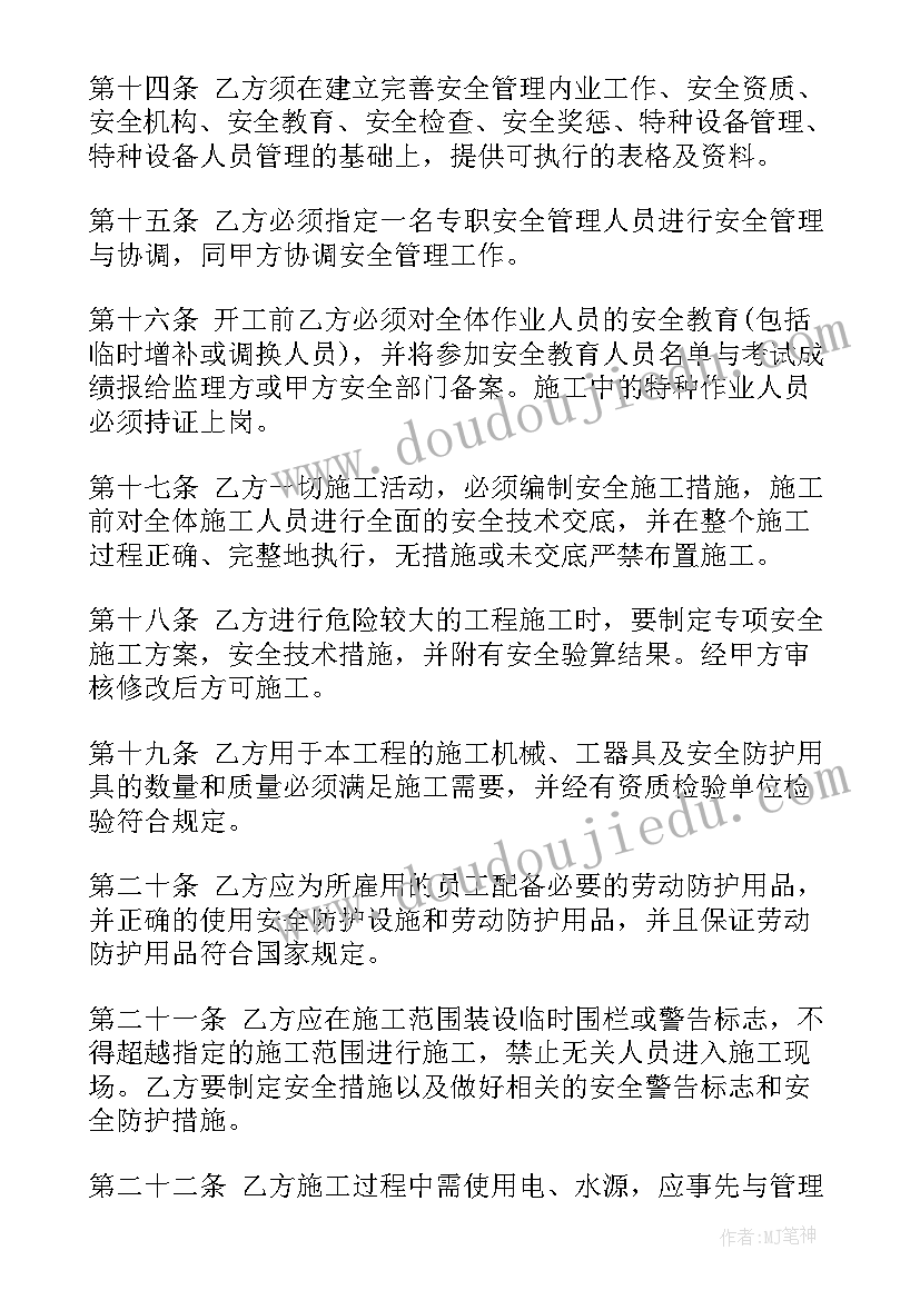 塔吊安装拆卸安全技术交底 塔吊拆卸安全施工管理协议(模板5篇)