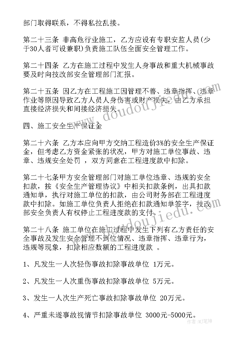 塔吊安装拆卸安全技术交底 塔吊拆卸安全施工管理协议(模板5篇)