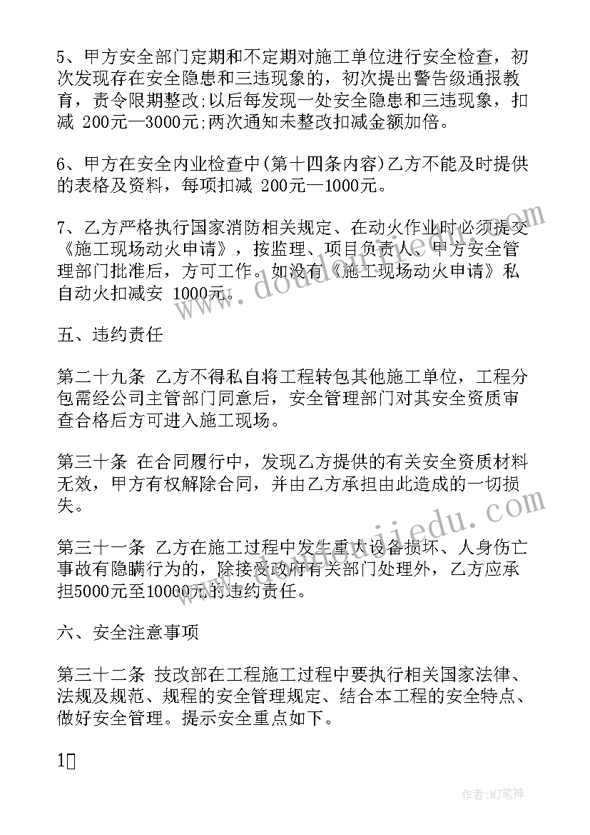 塔吊安装拆卸安全技术交底 塔吊拆卸安全施工管理协议(模板5篇)