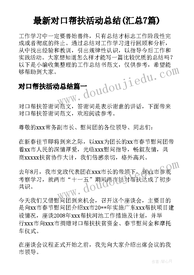 2023年专科大学生毕业自荐信(模板5篇)