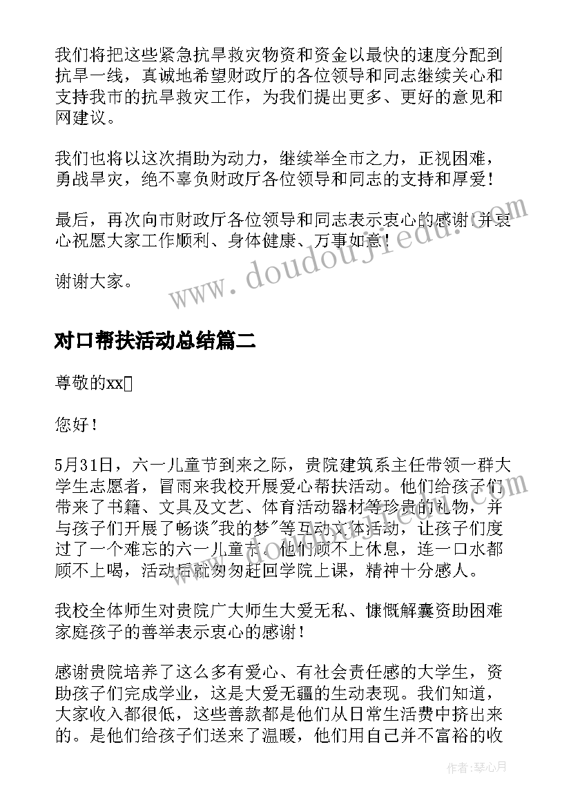 2023年专科大学生毕业自荐信(模板5篇)