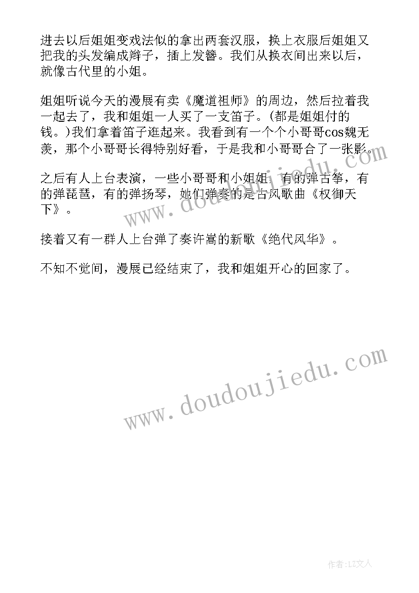 2023年名师学案七年级数学 心得体会七年级寒假(大全5篇)