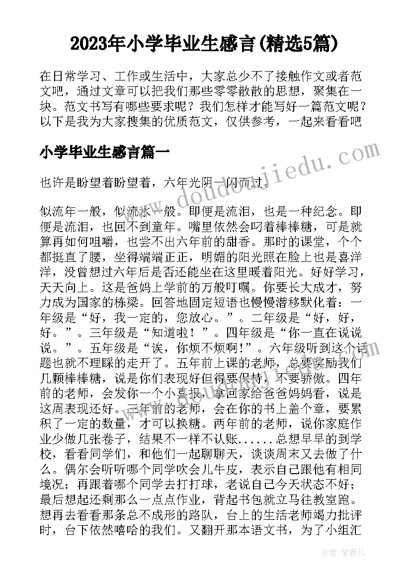 助人为乐教案反思 助人为乐做好事幼儿园大班教案设计(模板5篇)