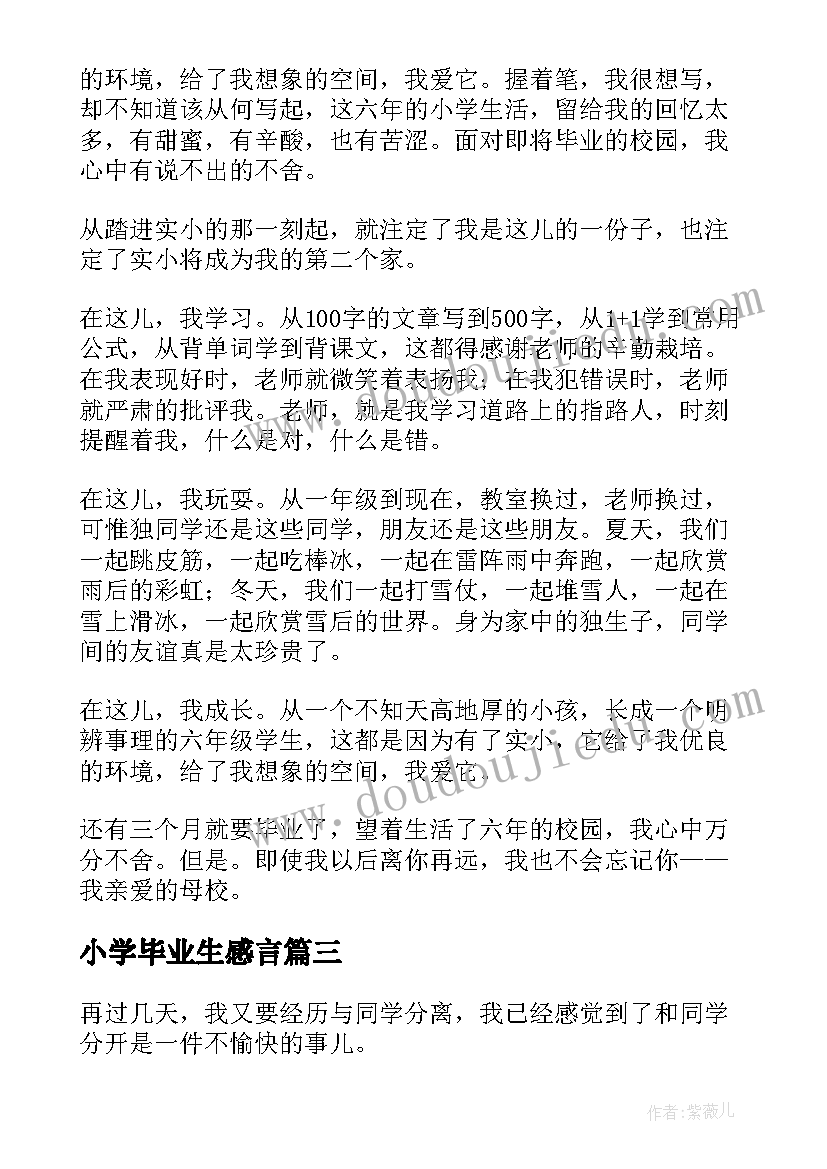 助人为乐教案反思 助人为乐做好事幼儿园大班教案设计(模板5篇)