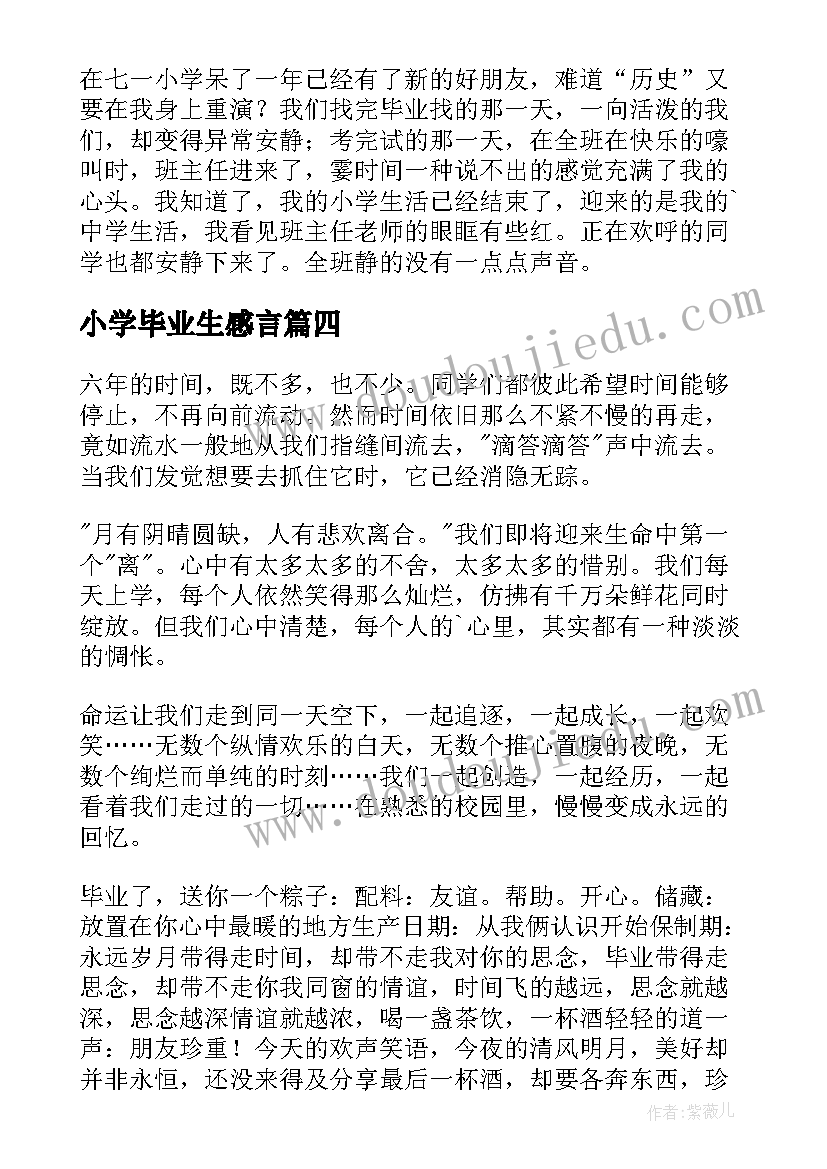 助人为乐教案反思 助人为乐做好事幼儿园大班教案设计(模板5篇)