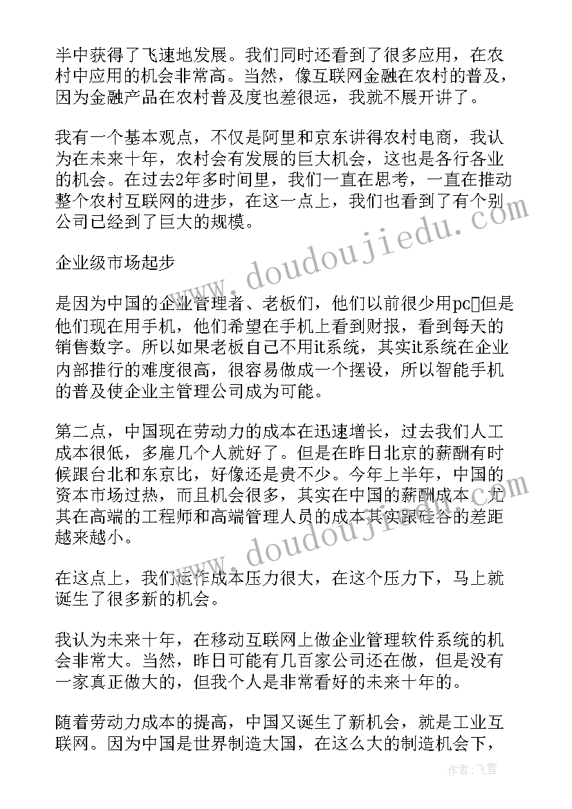 最新人要有梦想的论文(汇总10篇)