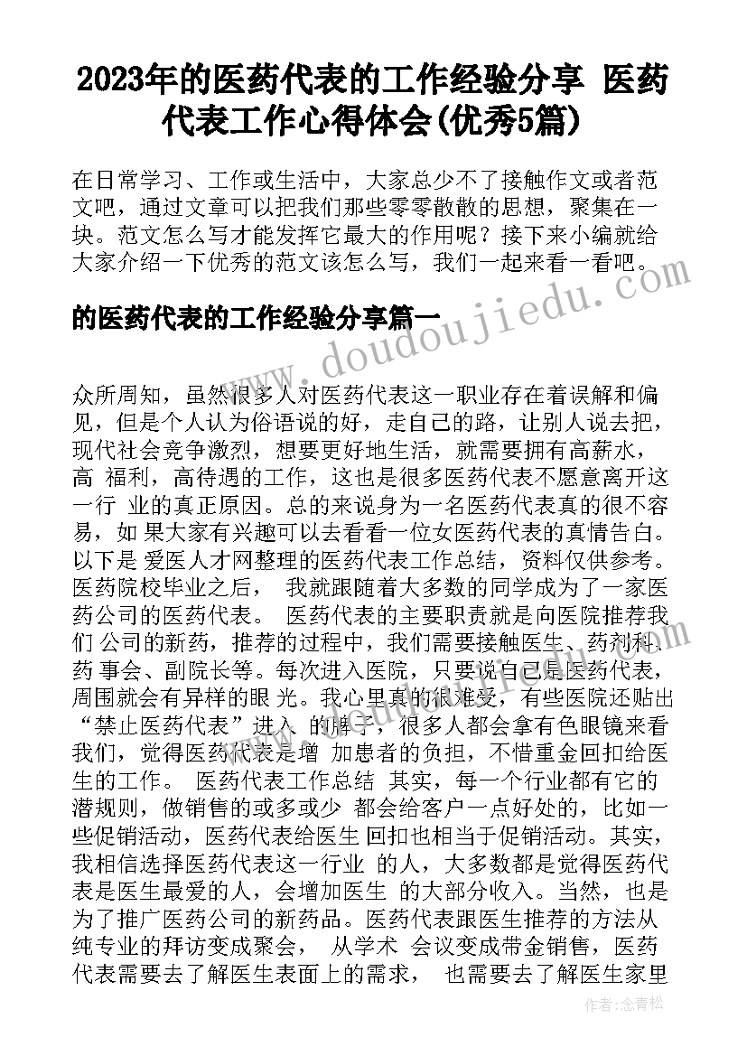 2023年社区居民会议记录内容(实用5篇)