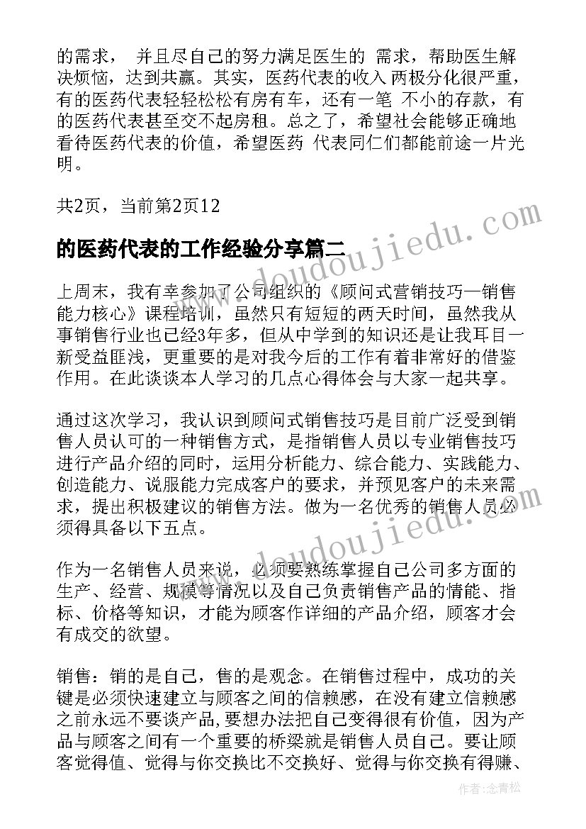 2023年社区居民会议记录内容(实用5篇)