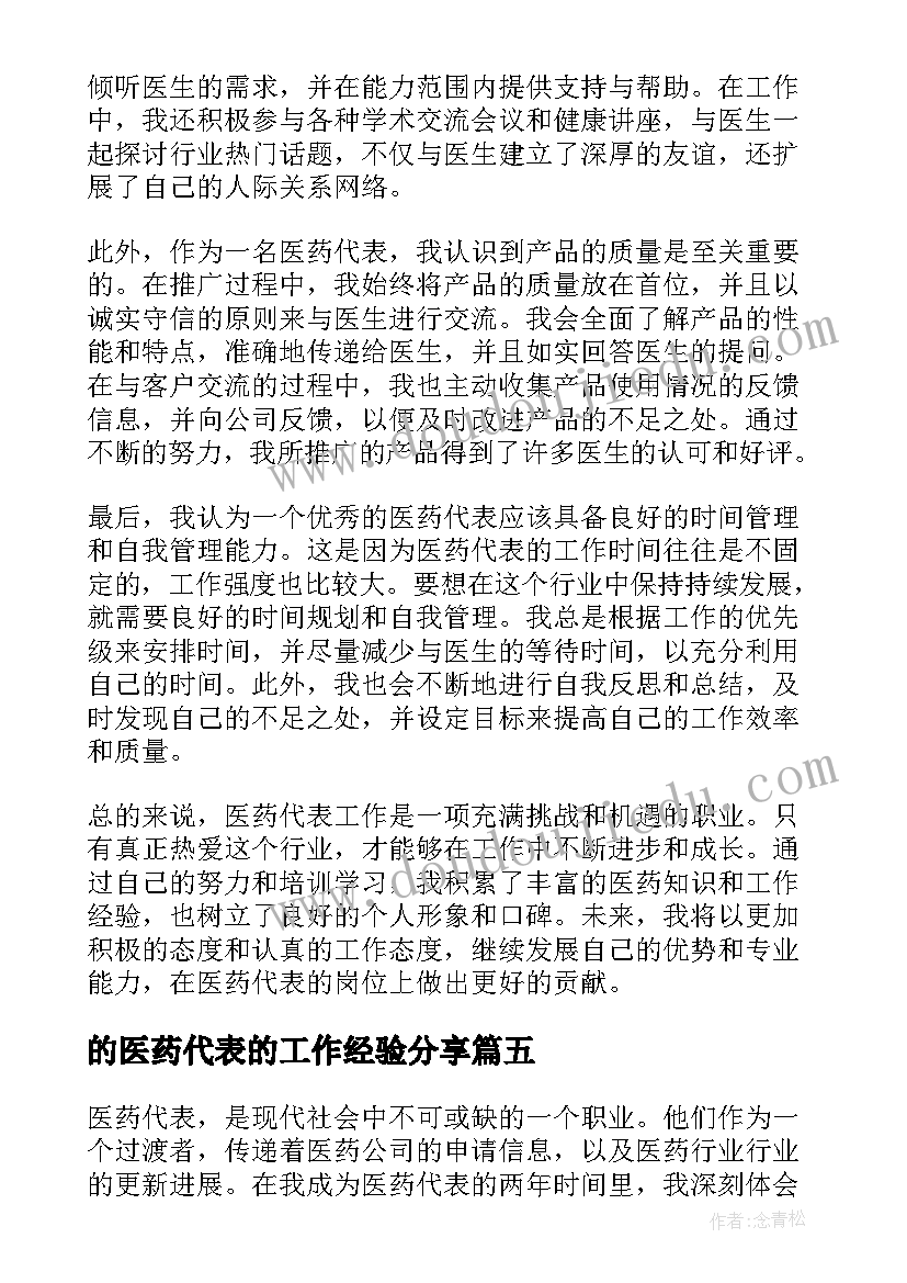 2023年社区居民会议记录内容(实用5篇)