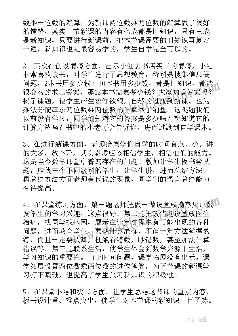 2023年小学思政课活动总结集 小学教研课活动总结(通用5篇)