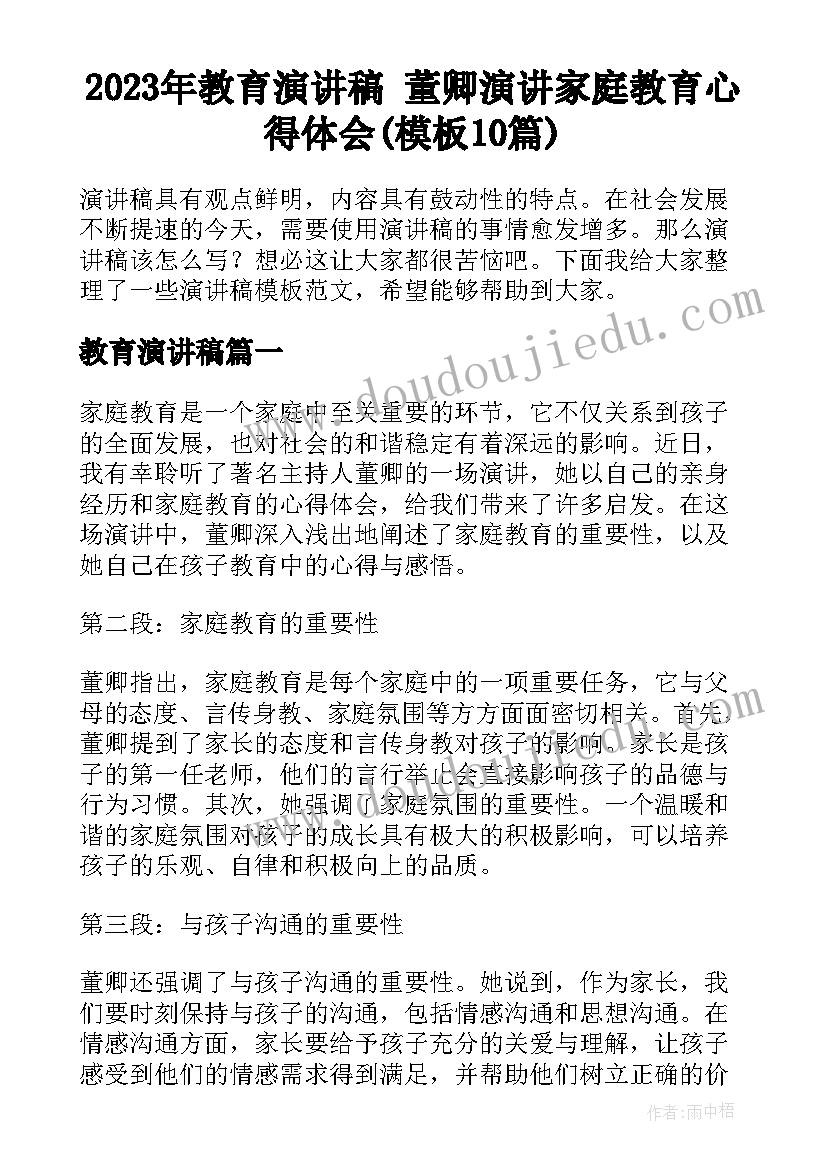 一年级班干部竞选自我介绍 竞选社团干部自我介绍(模板10篇)