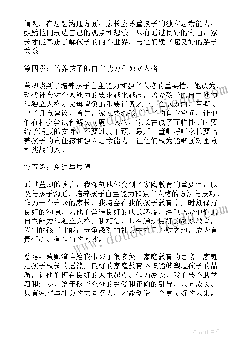 一年级班干部竞选自我介绍 竞选社团干部自我介绍(模板10篇)