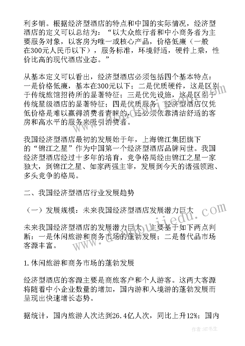 汽车未来发展趋势论文摘要(精选5篇)