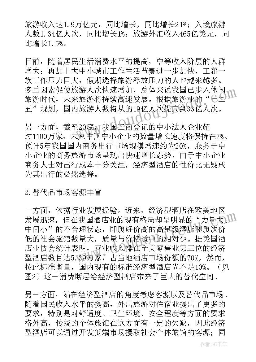 汽车未来发展趋势论文摘要(精选5篇)