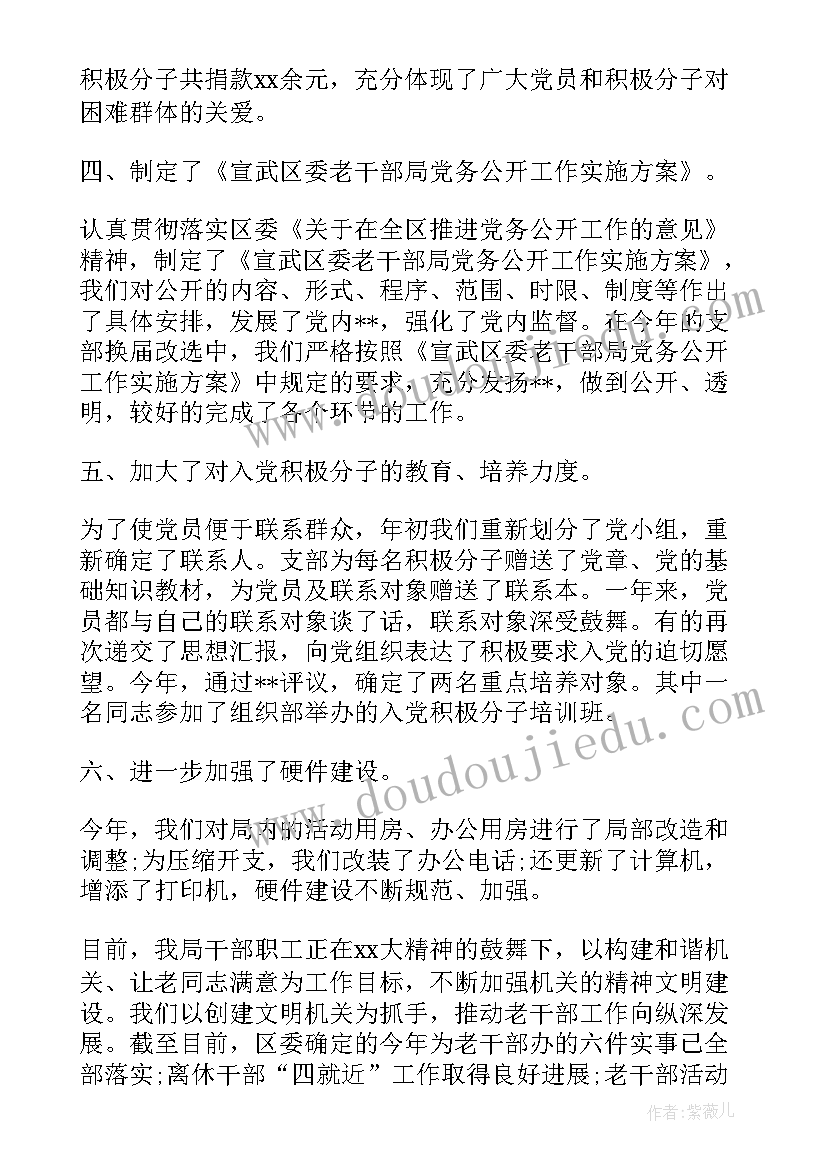 2023年机关事务管理局 机关事务管理局的工作报告(模板7篇)