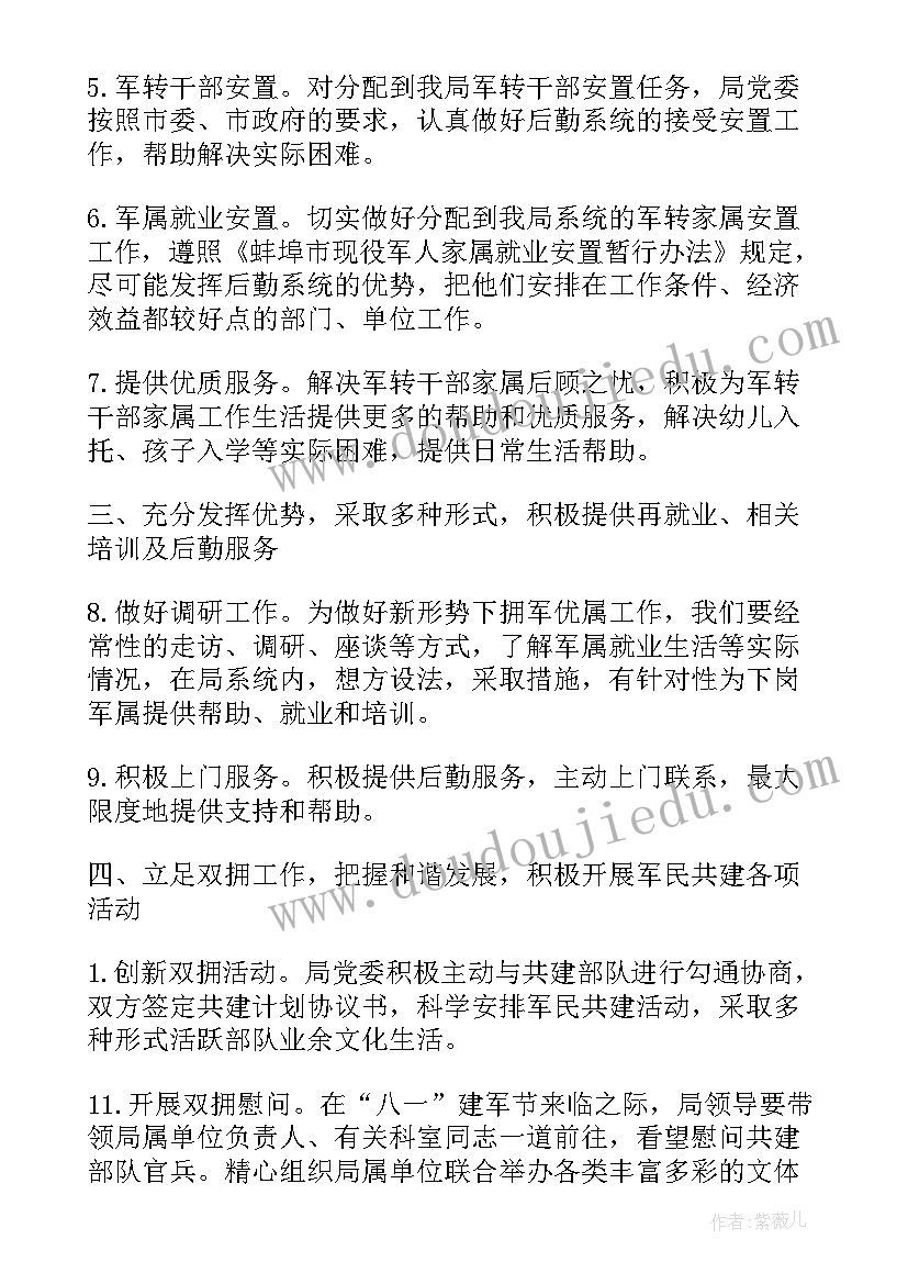 2023年机关事务管理局 机关事务管理局的工作报告(模板7篇)