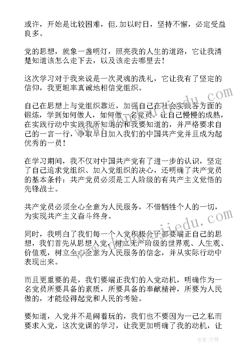 最新党校学习心得体会(通用10篇)