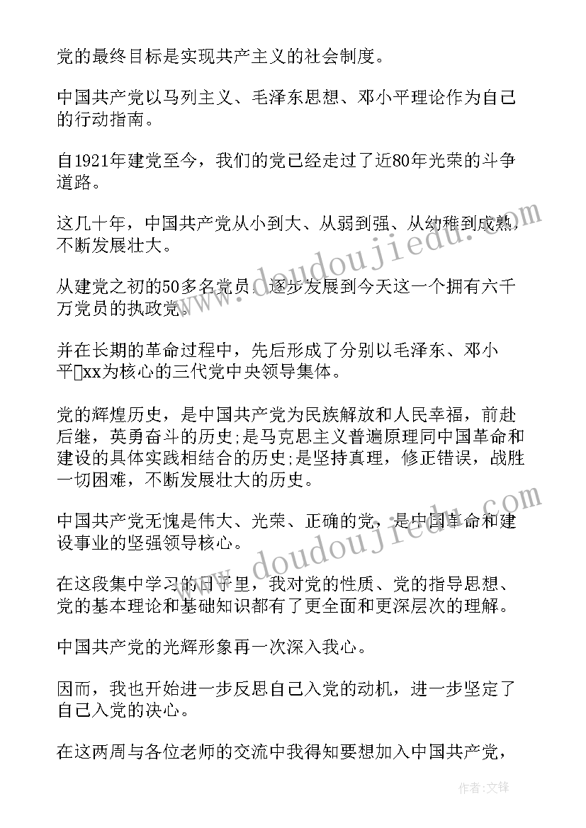 最新党校学习心得体会(通用10篇)