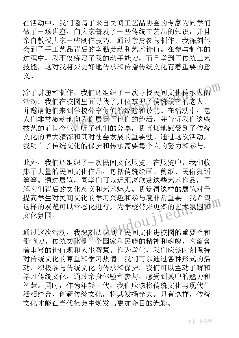 非遗文化进校园心得体会 浅谈非遗文化进校园必要性(精选5篇)