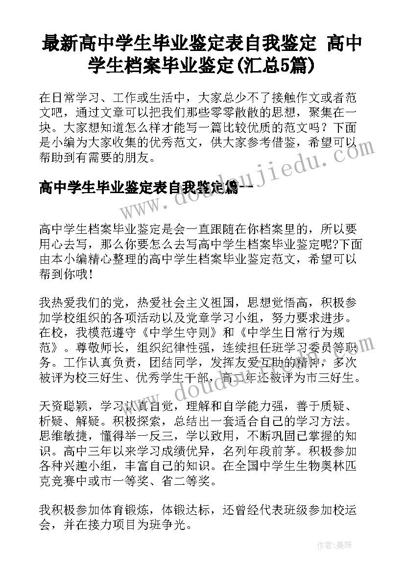 一年级小学心理健康教案(优秀6篇)