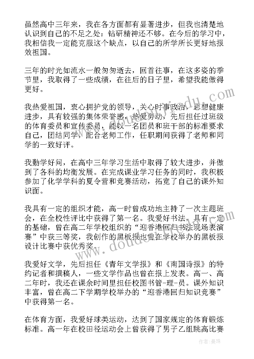 一年级小学心理健康教案(优秀6篇)