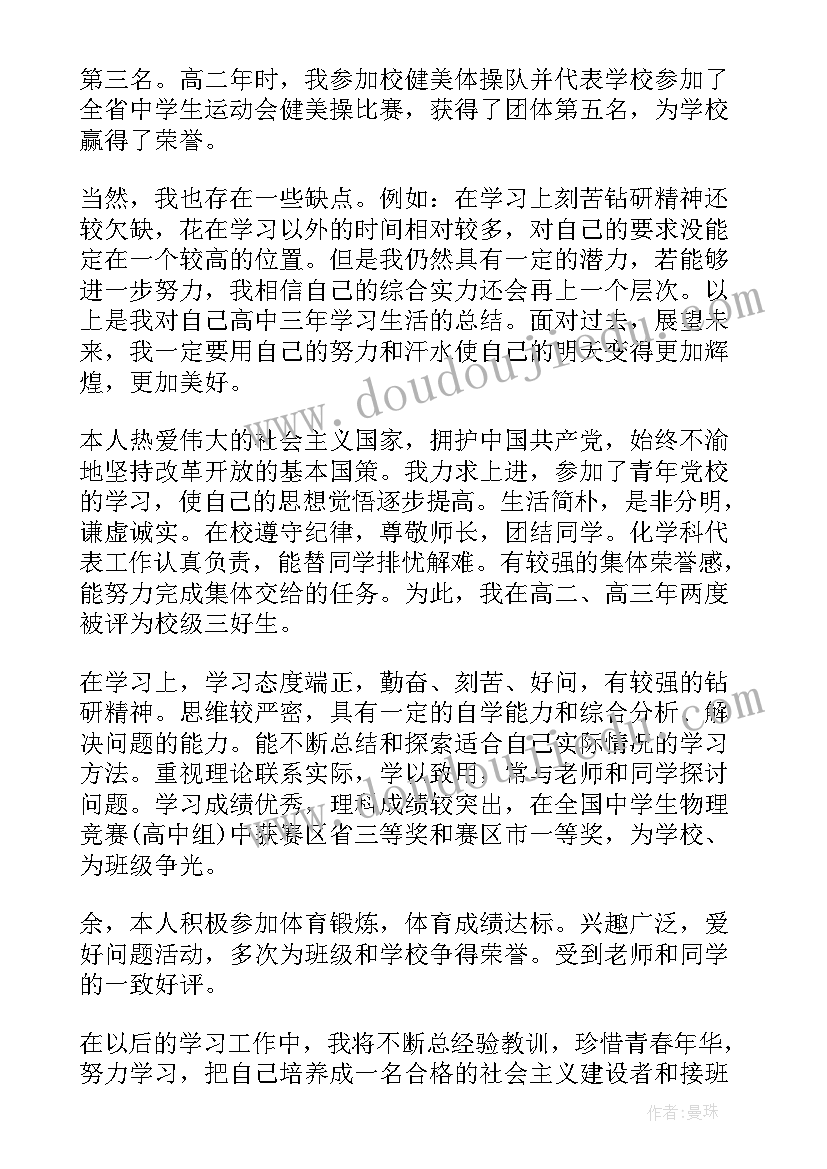 一年级小学心理健康教案(优秀6篇)