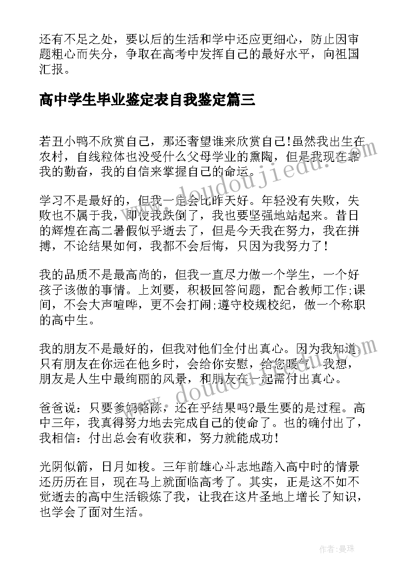 一年级小学心理健康教案(优秀6篇)