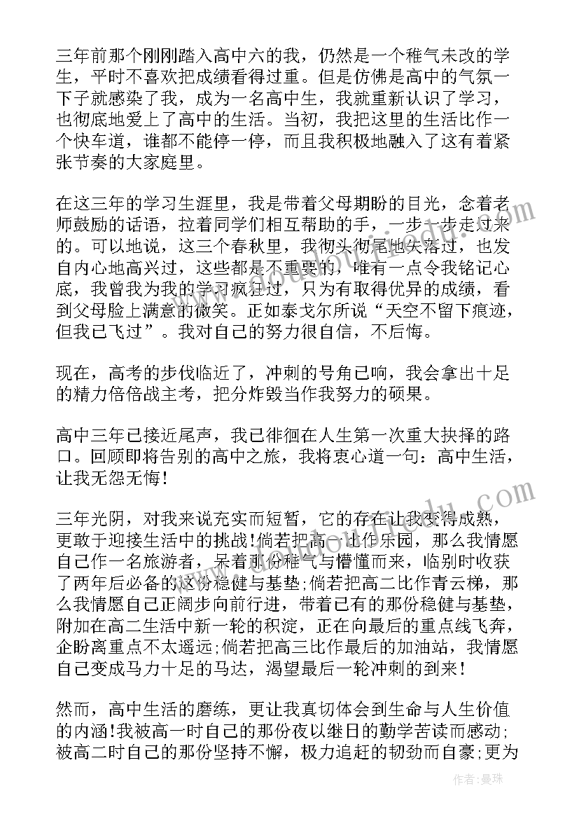 一年级小学心理健康教案(优秀6篇)