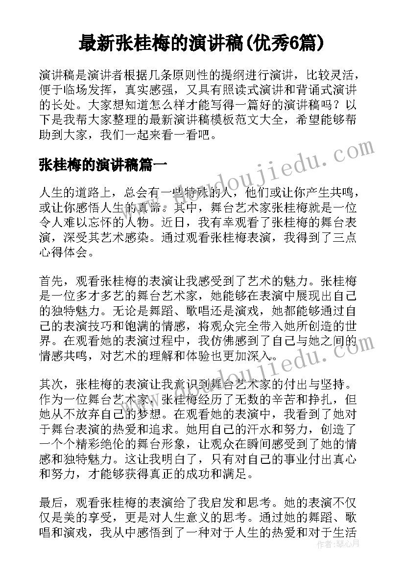 2023年支部书记述职报告存在问题及整改(模板6篇)