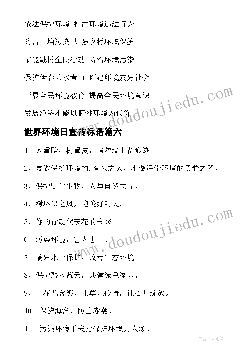 最新学校运动会的名字叫 学校田径运动会的心得体会(实用10篇)