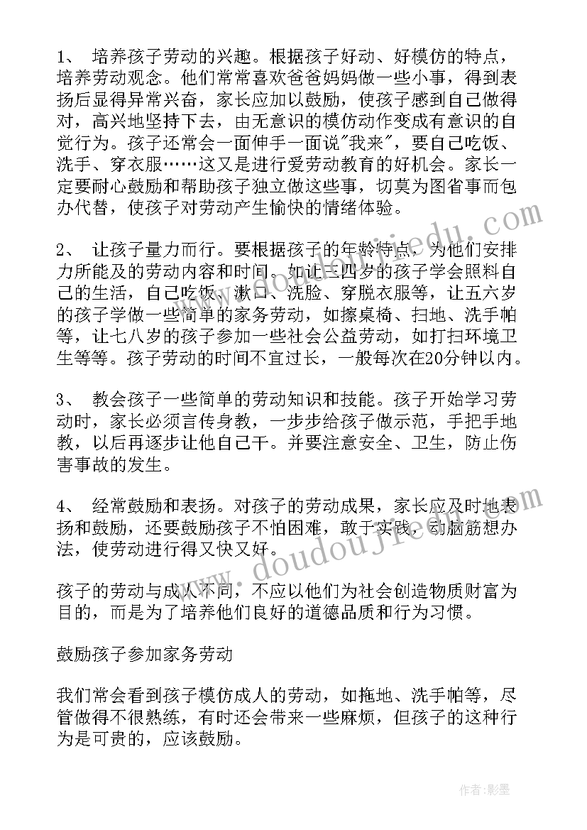 最新培养诚实守信的孩子家长心得体会 家长培养教育孩子的心得体会优萃(实用5篇)