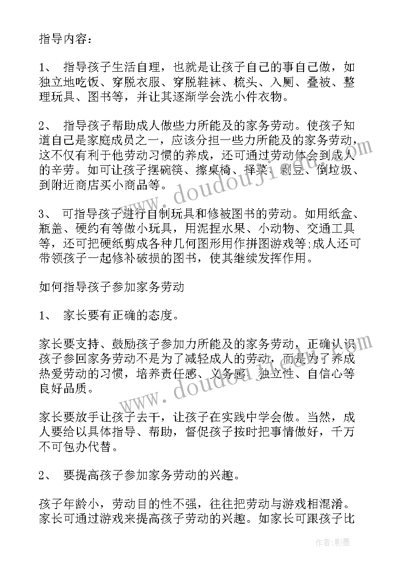 最新培养诚实守信的孩子家长心得体会 家长培养教育孩子的心得体会优萃(实用5篇)