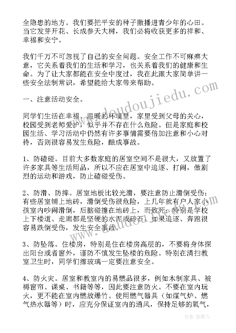 最新法制讲堂心得体会(通用5篇)