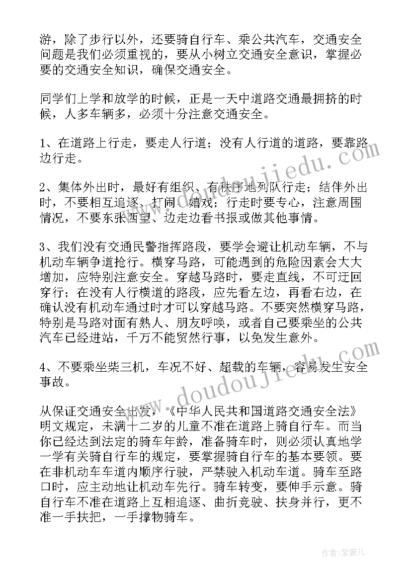 最新法制讲堂心得体会(通用5篇)