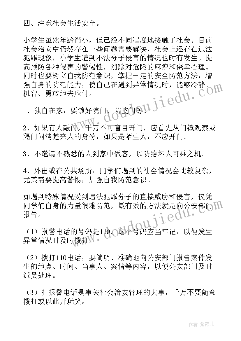 最新法制讲堂心得体会(通用5篇)