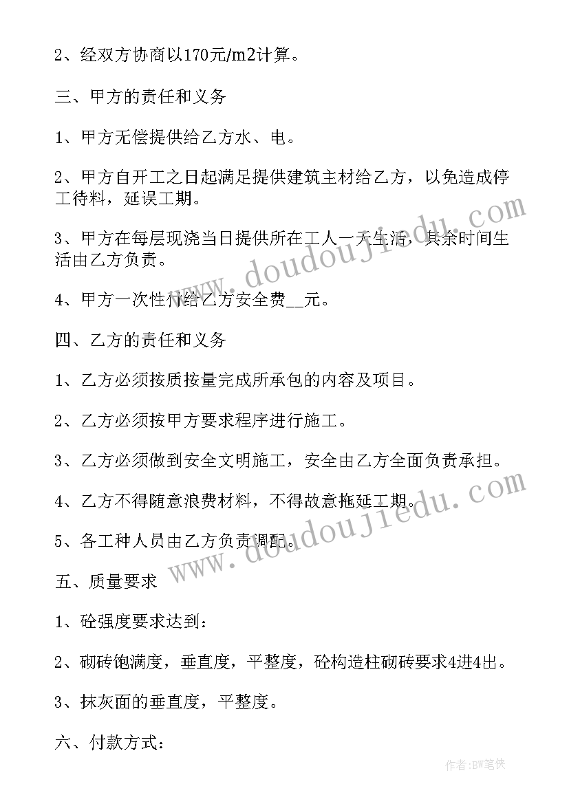 2023年自建房合同需要注意哪些东西(实用7篇)