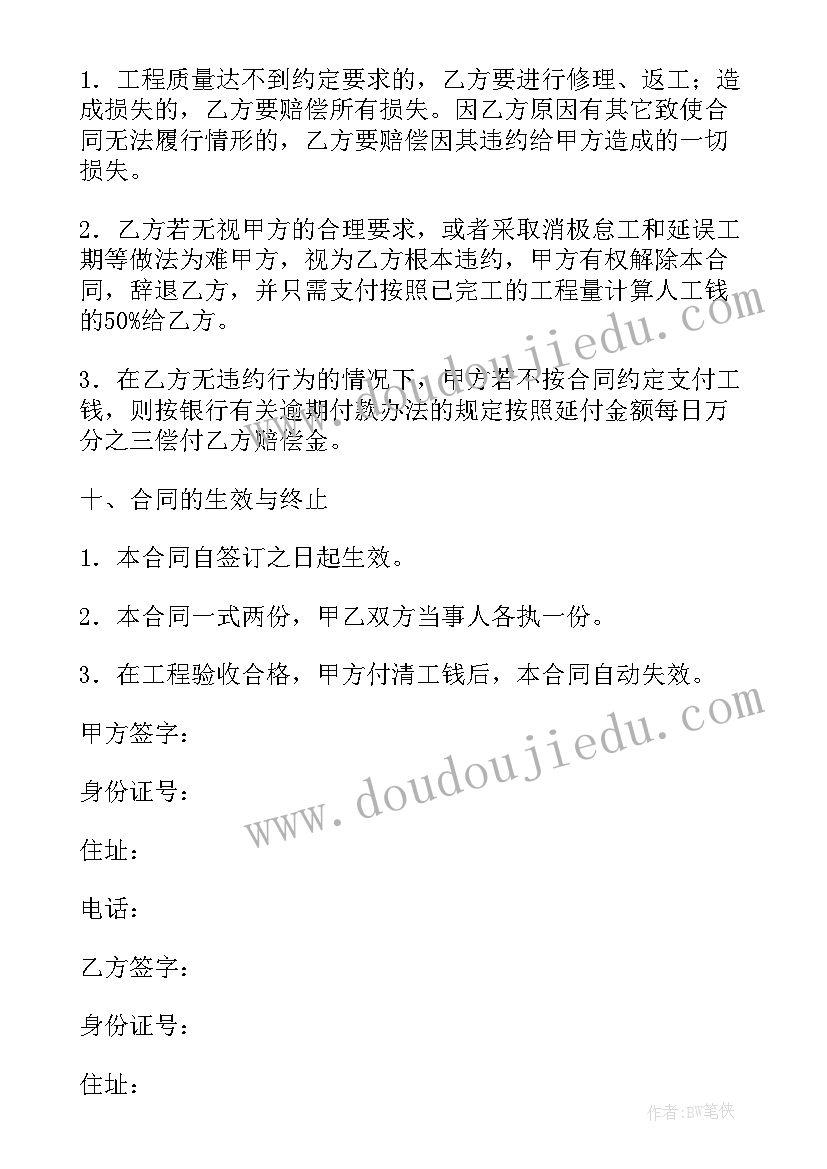 2023年自建房合同需要注意哪些东西(实用7篇)