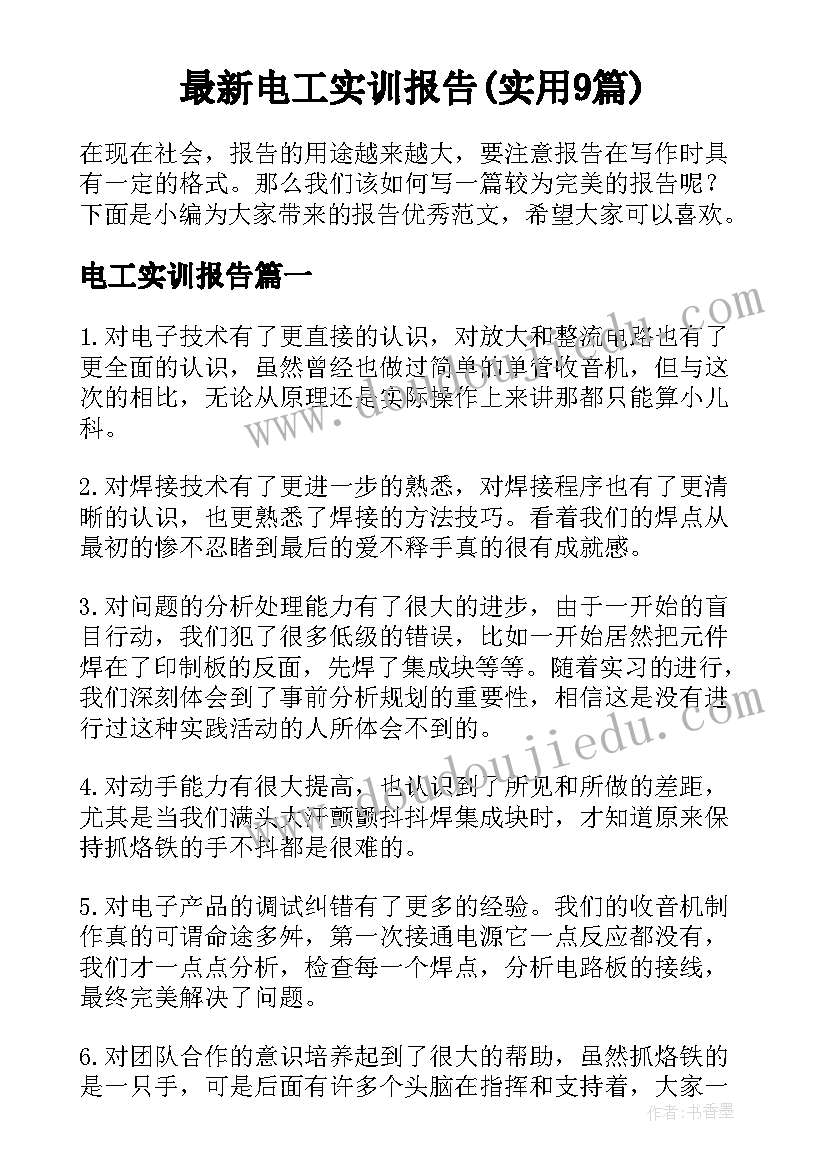 系主任述职报告 系主任心得体会(实用6篇)