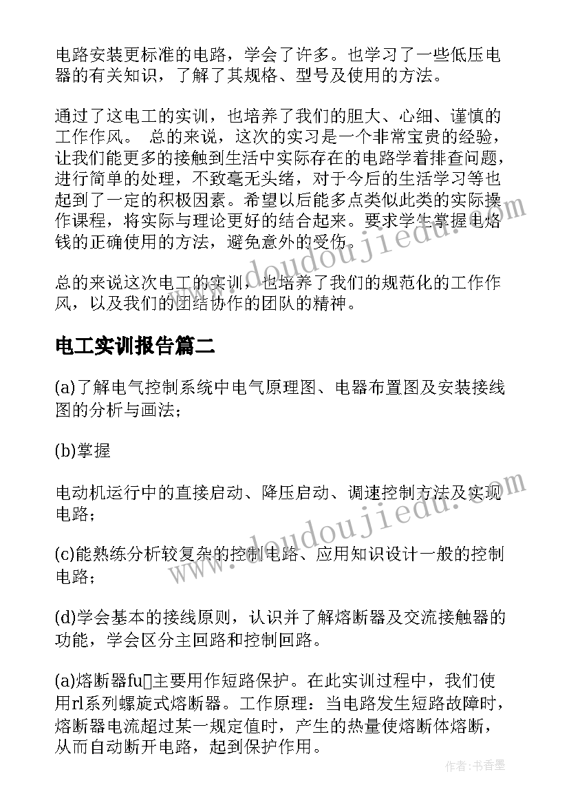 系主任述职报告 系主任心得体会(实用6篇)