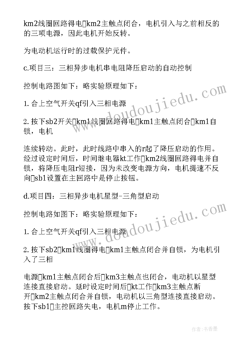 系主任述职报告 系主任心得体会(实用6篇)