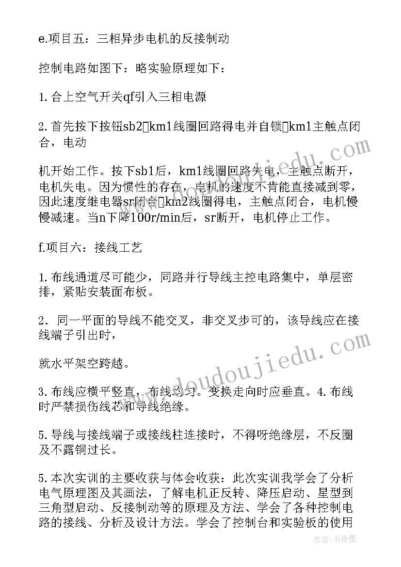 系主任述职报告 系主任心得体会(实用6篇)